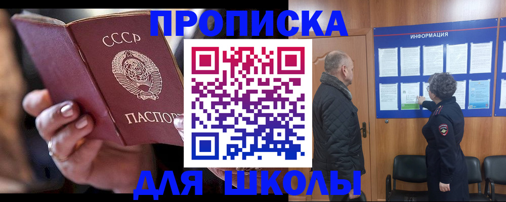 регистрация в Ипатово