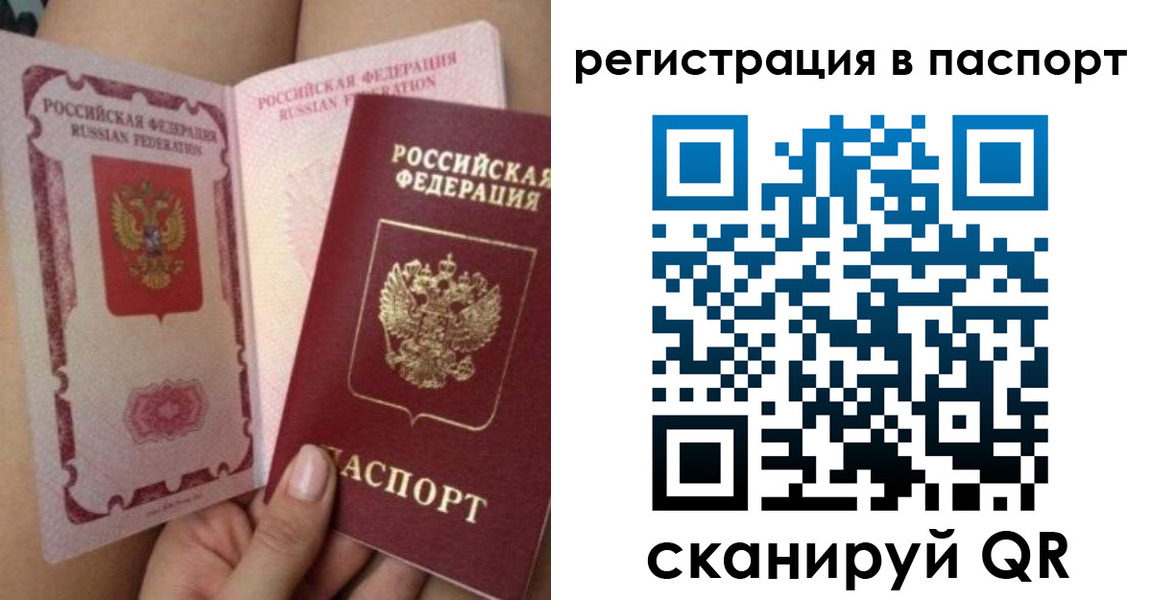 временная регистрация поиск в Ипатово