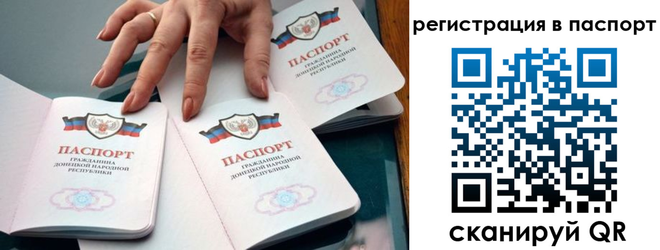 прописка для школы в Ипатово