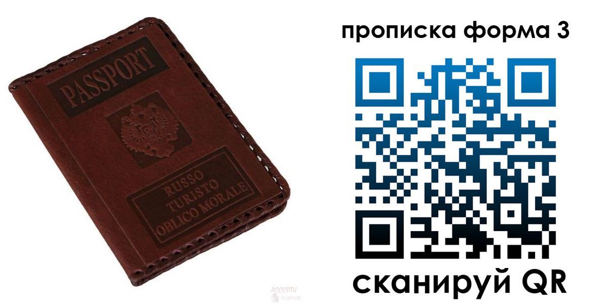 временная прописка в Ипатово
