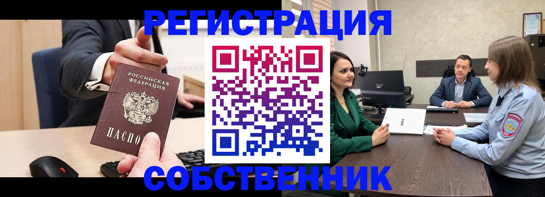 временная регистрация гарантия в Ипатово