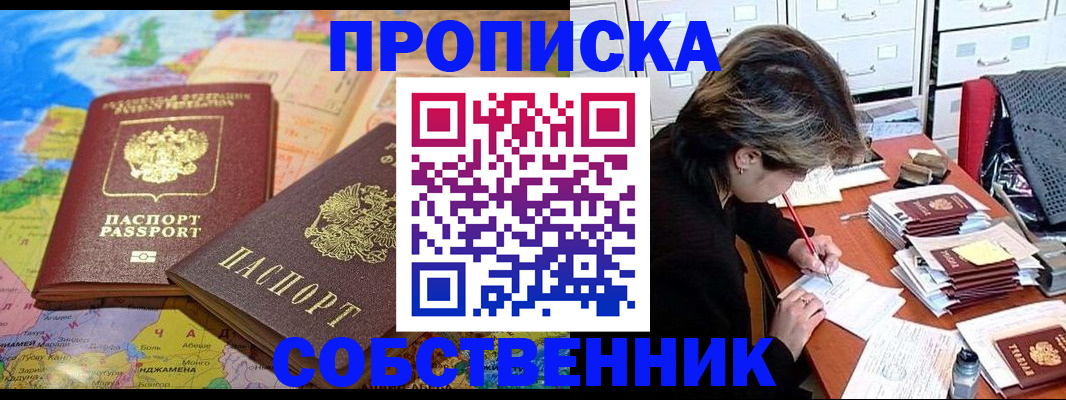 временная регистрация в квартире в Ипатово