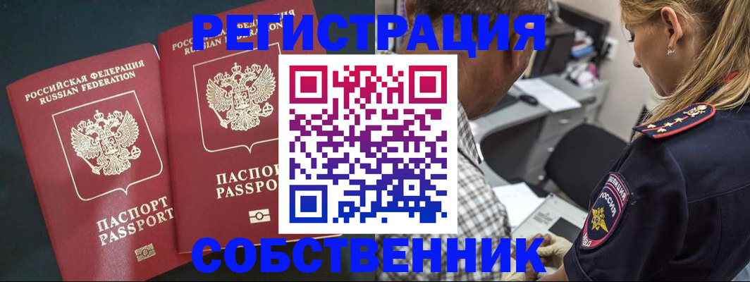 прописка 2025 в Ипатово