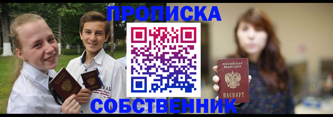 прописка в Ипатово