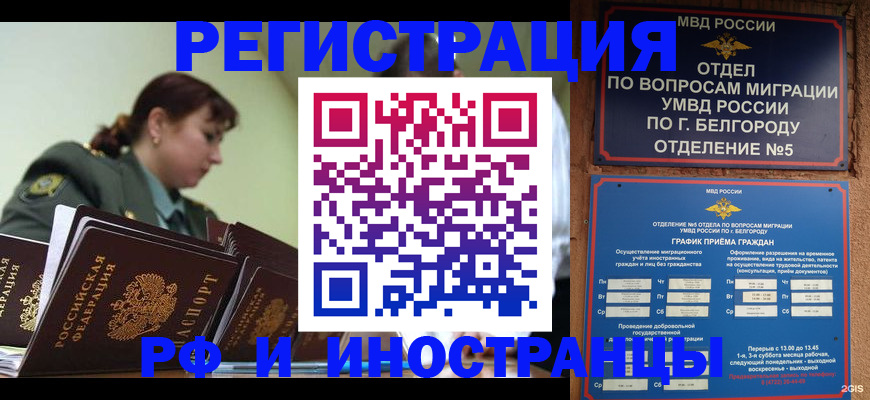 временная регистрация недорого в Ипатово