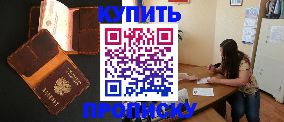 прописка в квартире в Ипатово