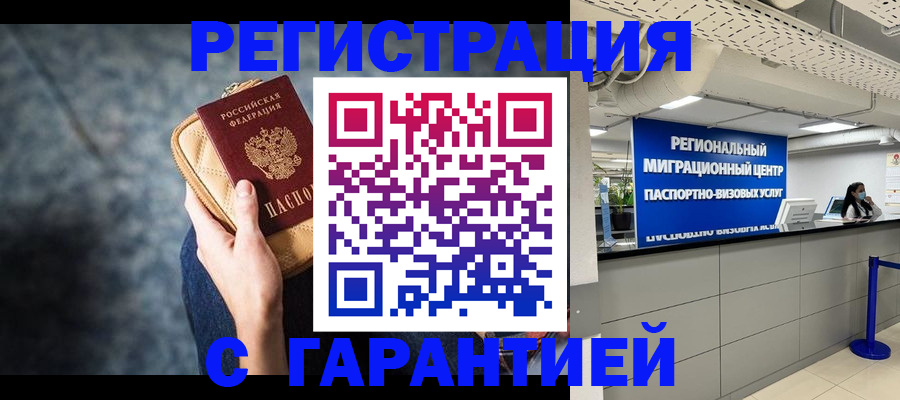 прописка в Ипатово