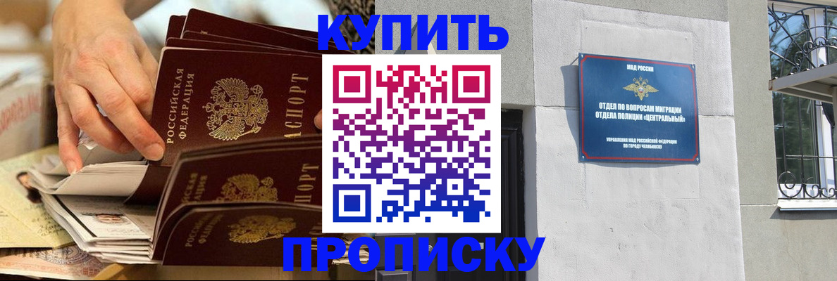 прописка законно в Ипатово