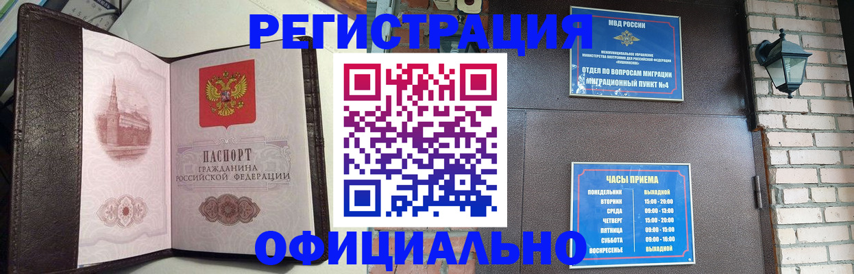 прописка паспорт в Ипатово