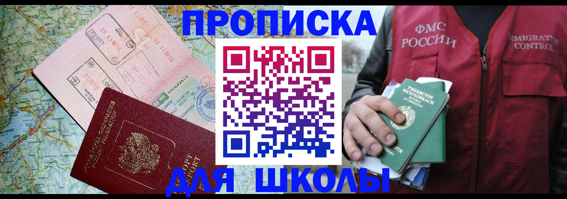 прописка штамп в Ипатово