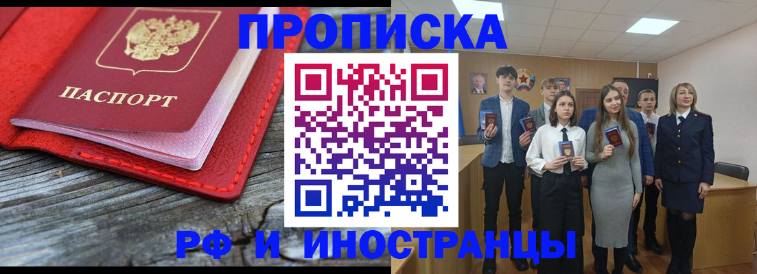 временная регистрация адрес в Ипатово